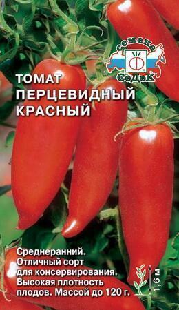 Купить оптом в Ботанике семена Томат Перцевидный Сед бренд СеДеК