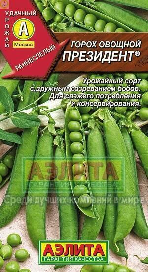 Купить оптом в Ботанике семена Горох Президент 10г Аэл бренд Аэлита