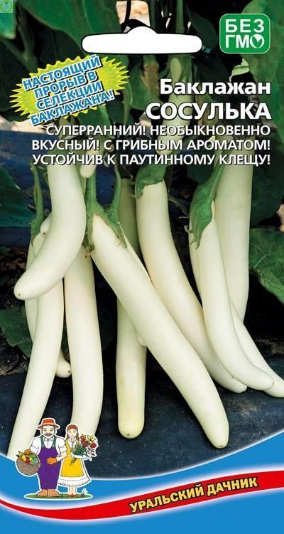 Купить оптом в Ботанике семена Баклажан Сосулька УД бренд Уральский дачник
