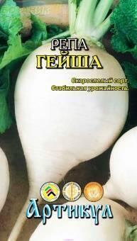 Купить оптом в Ботанике семена Репа Гейша Арт бренд Артикул