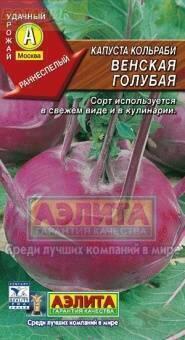 Купить оптом в Ботанике семена Капуста кольраби Венская голубая Аэл бренд Аэлита