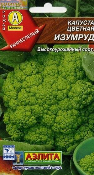 Купить оптом в Ботанике семена Капуста цветная Изумруд Аэл бренд Аэлита