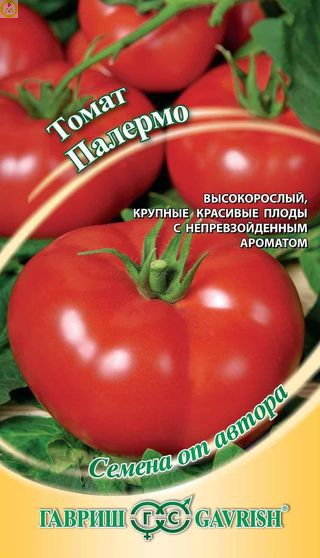 Купить оптом в Ботанике семена Томат Палермо Гав бренд Гавриш