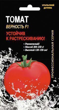 Купить оптом в Ботанике семена Томат Верность F1 УД бренд Уральский дачник