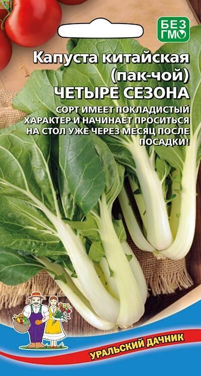 Купить оптом в Ботанике семена Капуста китайская четыре сезона УД бренд Уральский дачник