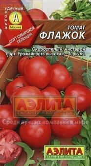 Купить оптом в Ботанике семена Томат Флажок Аэл бренд Аэлита