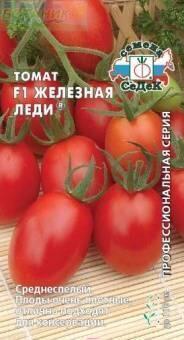Купить оптом в Ботанике семена Томат Железная леди F1 Сед бренд СеДеК