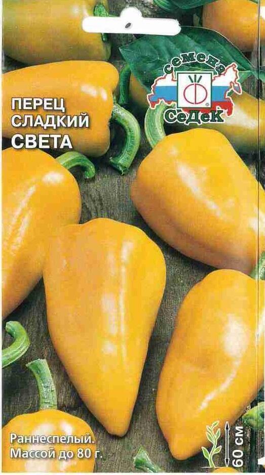 Купить оптом в Ботанике семена Перец Света Сед бренд СеДеК