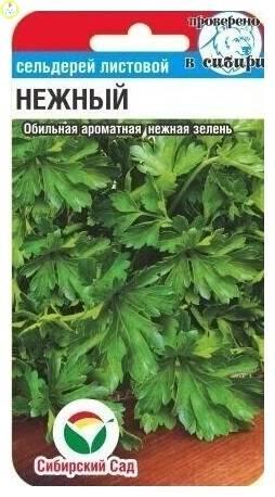 Купить оптом в Ботанике семена Сельдерей Нежный листовой СС бренд Сиб.сад
