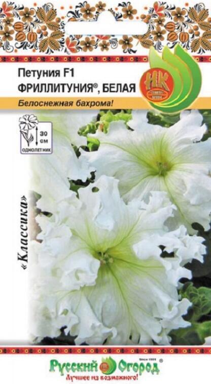 Купить оптом в Ботанике семена Петуния Фриллитуния белая F1 НК бренд НК
