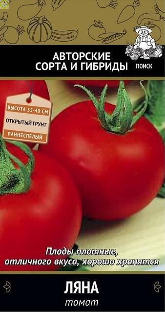 Купить оптом в Ботанике семена Томат Ляна Поиск бренд Поиск