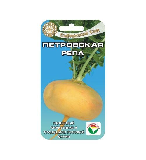 Купить оптом в Ботанике семена Репа Петровская СС бренд Сиб.сад