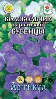 Купить оптом в Ботанике семена Колокольчик Бубенцы карпатский Арт бренд Артикул