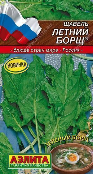 Купить оптом в Ботанике семена Щавель Летний борщ Аэл бренд Аэлита
