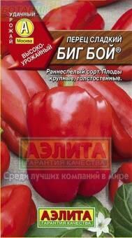 Купить оптом в Ботанике семена Перец Биг бой сладкий Аэл бренд Аэлита