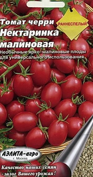 Купить оптом в Ботанике семена Томат Нектаринка малиновая Аэл бренд Аэлита