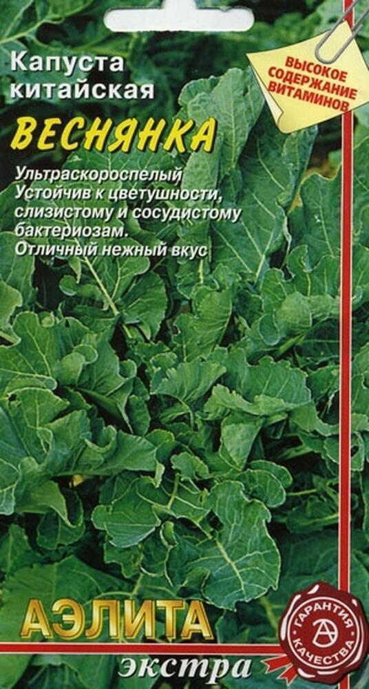 Купить оптом в Ботанике семена Капуста китайская Веснянка Аэл бренд Аэлита