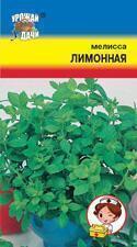 Купить оптом в Ботанике семена Мелисса Лимонная УУ бренд Урожай Удачи