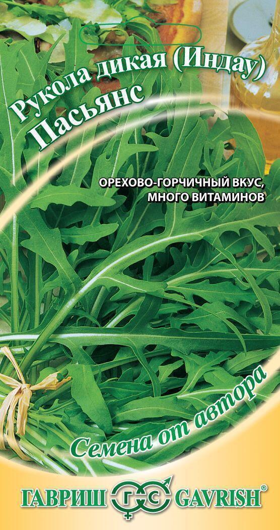 Купить оптом в Ботанике семена Рукола Пасьянс дикая Гав бренд Гавриш
