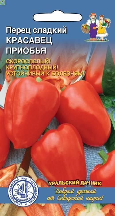Купить оптом в Ботанике семена Перец Красавец приобья сладкий УД бренд Уральский дачник