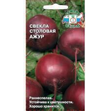 Купить оптом в Ботанике семена Свекла Ажур Сед бренд СеДеК