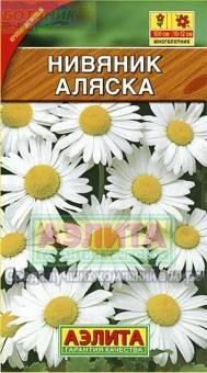 Купить оптом в Ботанике семена Нивяник Аляска наибольший Аэл бренд Аэлита