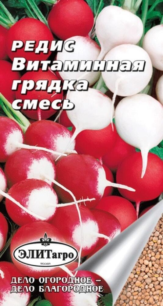 Купить оптом в Ботанике семена Редис Витаминная грядка смесь Аэл бренд Аэлита