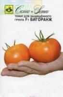 Купить оптом в Ботанике семена Томат Бигоранж F1 Сем бренд Семко