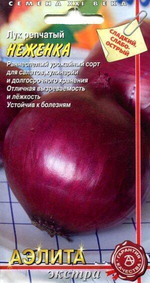 Купить оптом в Ботанике семена Лук репчатый Неженка Аэл бренд Аэлита