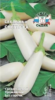 Купить оптом в Ботанике семена Баклажан Сосулька Сед бренд СеДеК