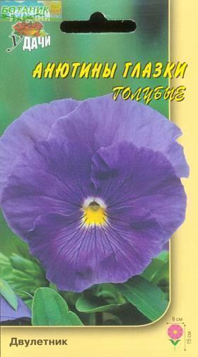 Купить оптом в Ботанике семена Виола Голубая УУ бренд Урожай Удачи