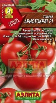 Купить оптом в Ботанике семена Томат Аристократ Аэл бренд Аэлита