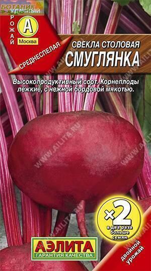 Купить оптом в Ботанике семена Свекла Смуглянка х2 Аэл бренд Аэлита