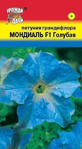 Купить оптом в Ботанике семена Петуния Мондиаль голубая F1 УУ бренд Урожай Удачи