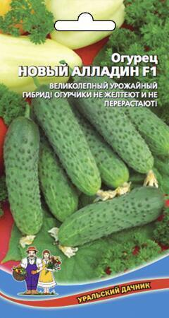 Купить оптом в Ботанике семена Огурец Новый Алладин F1 УД бренд Уральский дачник