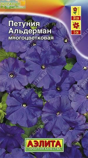 Купить оптом в Ботанике семена Петуния Альдерман многоцветковая Аэл бренд Аэлита