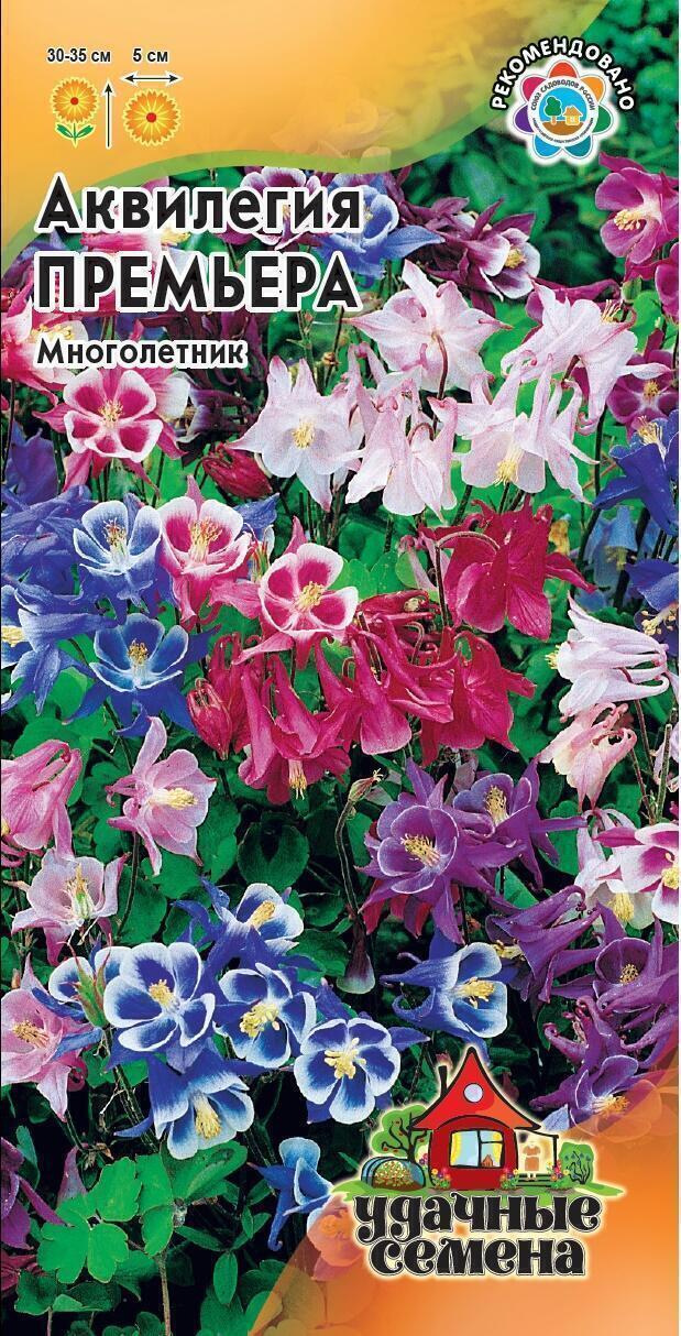Купить оптом в Ботанике семена Аквилегия Премьера УС Гав бренд Гавриш Удачные семена