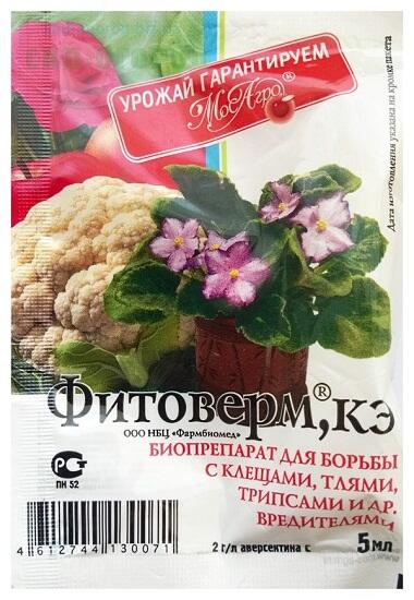 Купить оптом в Ботанике Фитоверм 5 мл (200)