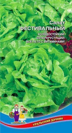 Купить оптом в Ботанике семена Салат Фестивальный УД бренд Уральский дачник