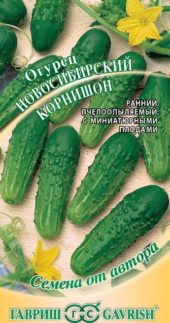 Купить оптом в Ботанике семена Огурец Сибирский корнишон Гав бренд Гавриш