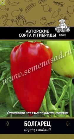Купить оптом в Ботанике семена Перец Болгарец Поиск бренд Поиск