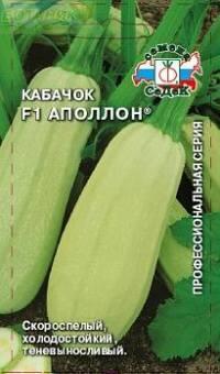 Купить оптом в Ботанике семена Кабачок Апполон F1 Сед бренд СеДеК