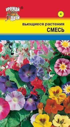Купить оптом в Ботанике семена Смесь Вьющихся растений УУ бренд Урожай Удачи