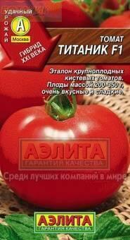 Купить оптом в Ботанике семена Томат Титаник F1 Аэл бренд Аэлита