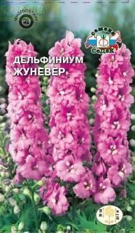 Купить оптом в Ботанике семена Дельфиниум Жуневер лавандовый Сед бренд СеДеК