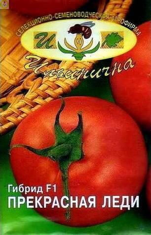 Купить оптом в Ботанике семена Томат Прекрасная леди F1 Иль бренд Ильинична
