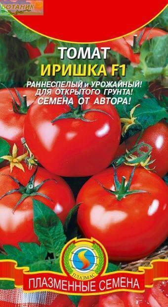 Купить оптом в Ботанике семена Томат Иришка F1 Плз бренд Плазмас