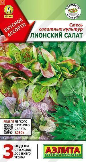 Купить оптом в Ботанике семена Смесь салатных культур Лионский Аэл бренд Аэлита