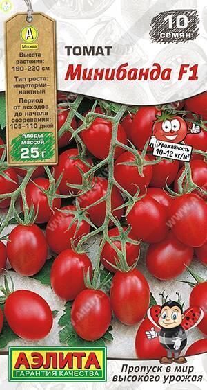 Купить оптом в Ботанике семена Томат Минибанда F1 Аэл бренд Аэлита