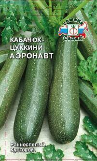 Купить оптом в Ботанике семена Кабачок Аэронавт Сед бренд СеДеК